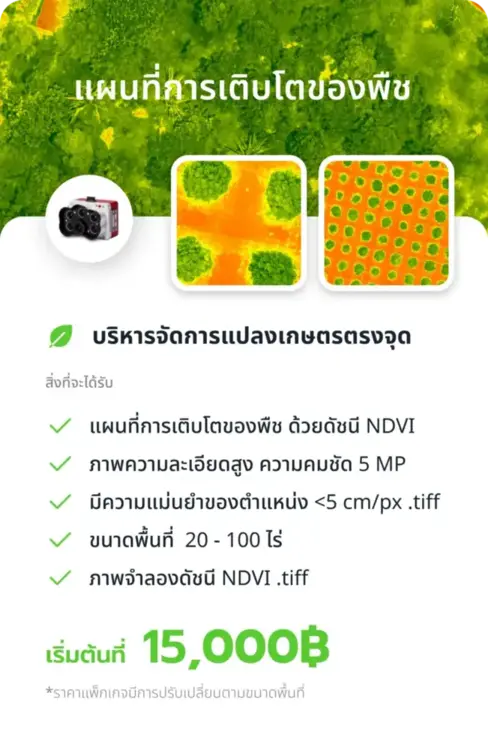 XFAS Package 4 - Drone Service Package