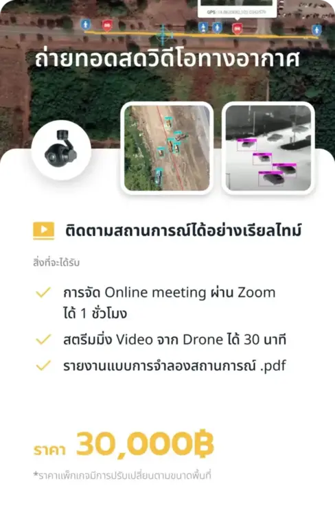 XFAS Package 9 - Drone Service Package